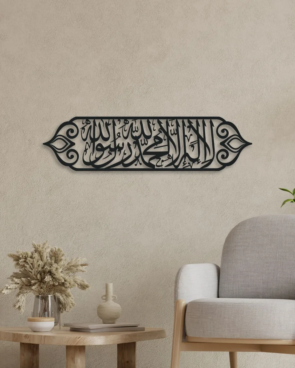 Calligraphie Chaada Islamique