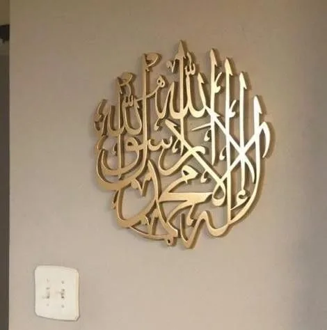 Calligraphie Islamique Murale Dorée