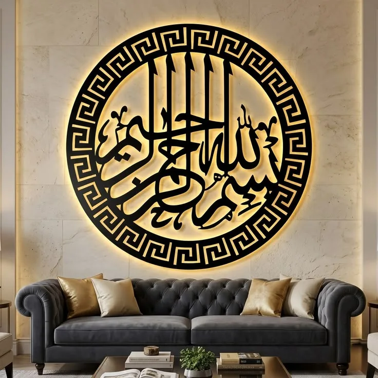 Calligraphie Arabe Murale Lumineuse