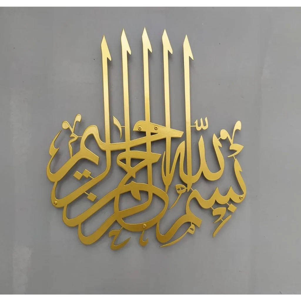 Calligraphie Islamique Bismillah dorée