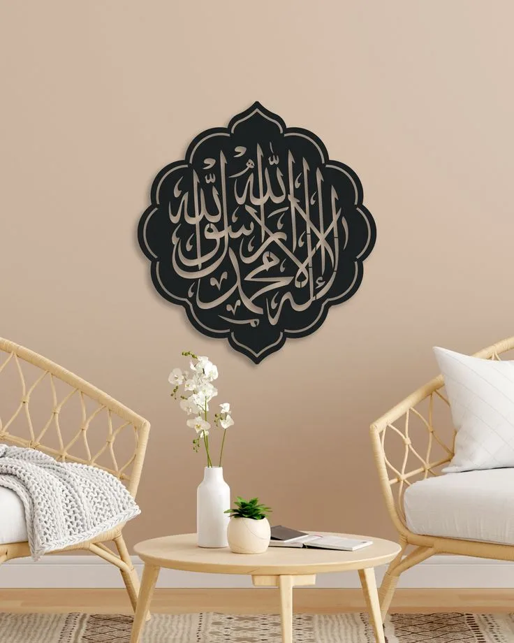 Shahada Calligraphie Islamique Murale