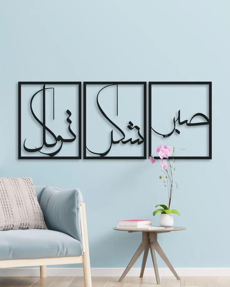 Calligraphie Arabe Noir Trio