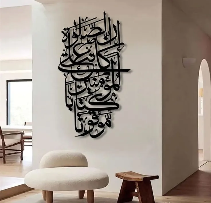 Calligraphie Arabe Murale Noire