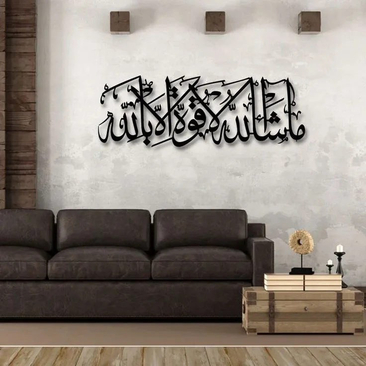 Calligraphie Arabe Islamique Masha'Allah