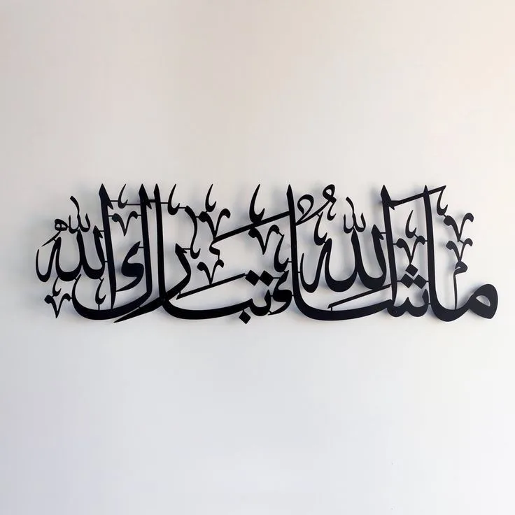 Calligraphie Mashallah Islamique