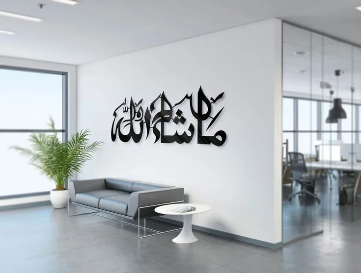 Calligraphie Arabe Masha'Allah
