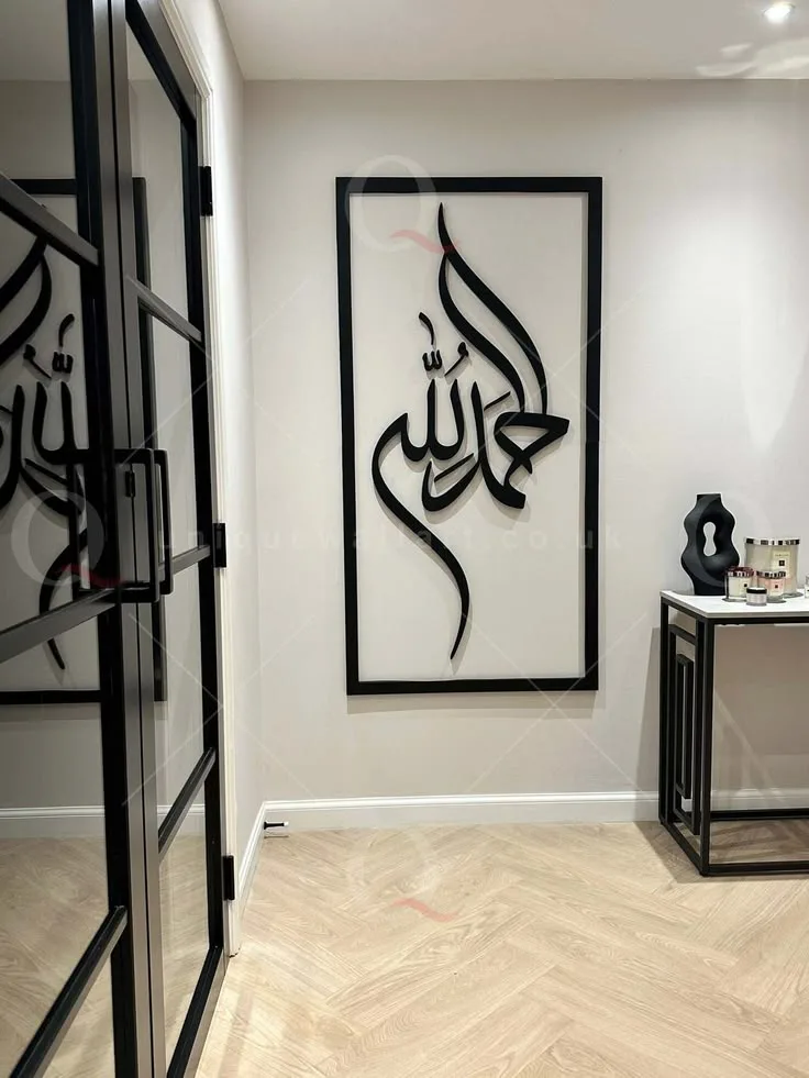 Calligraphie Hamdallah Murale Élégante