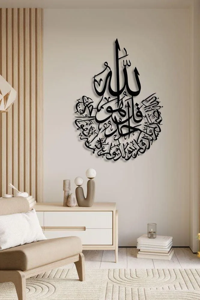 Calligraphie Islamique Murale Coranique