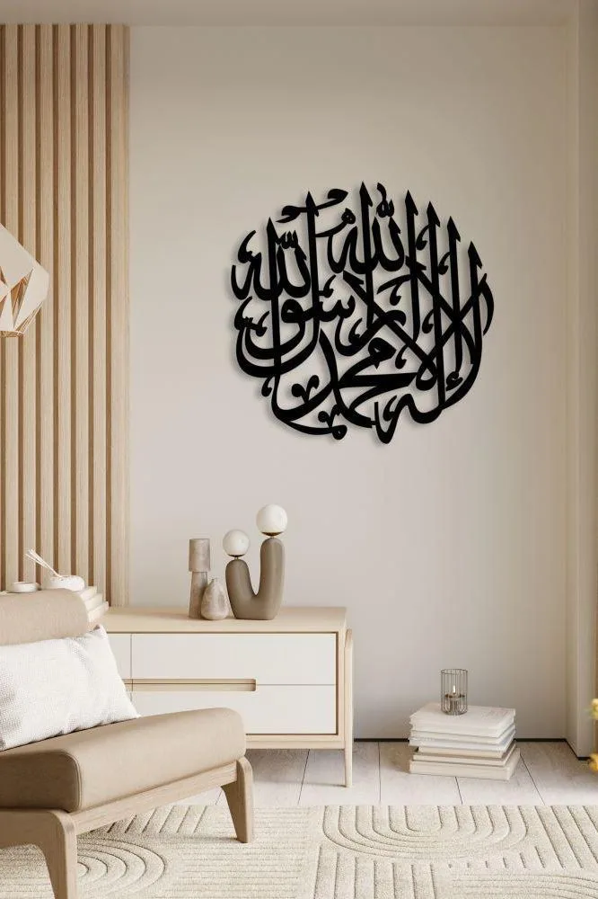 Calligraphie Islamique « La Ilaha Illallah »