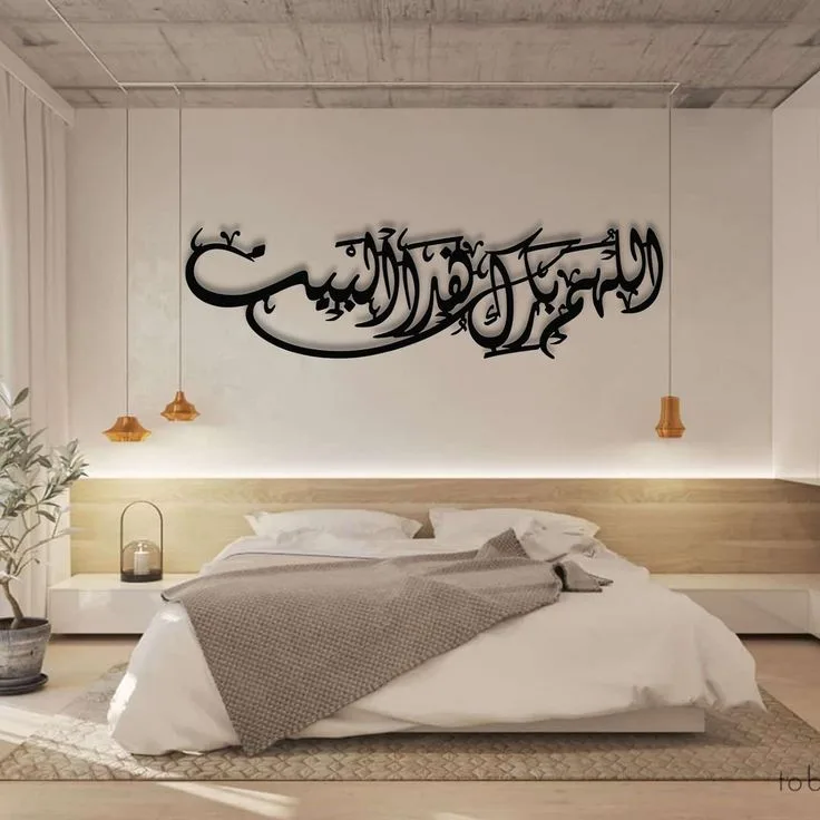Calligraphie Arabe Murale Noire