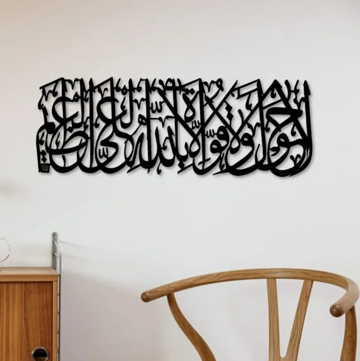 Calligraphie Islamique Texte Coranique