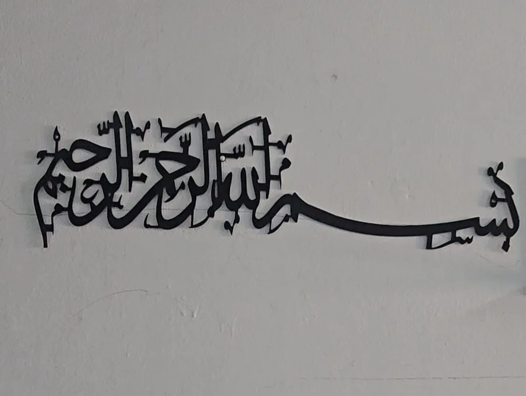 Calligraphie Bismillah — vue principale